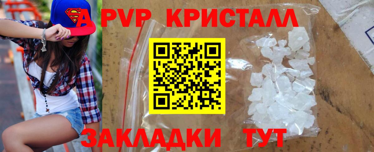 Альфа ПВП СК КРИС  Alfa_PVP  A-PVP крисы CK  Вход с VPN  Лениногорск  APVP крисы CK 