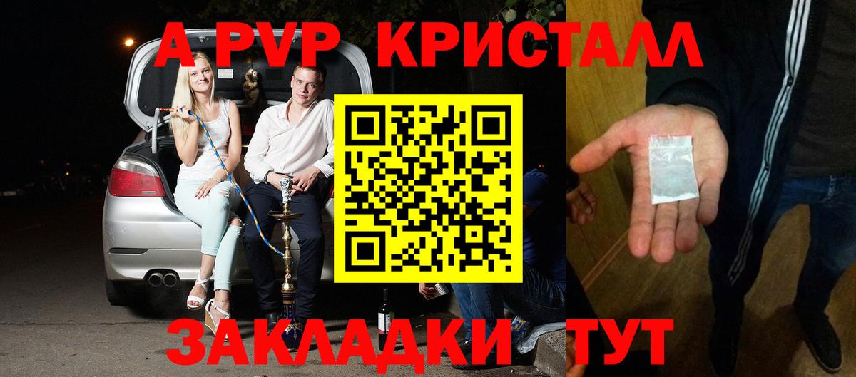 A PVP СК Лениногорск