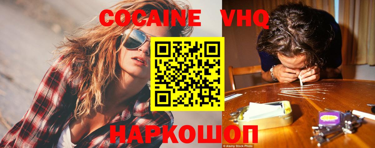 COCAIN Columbia Лениногорск