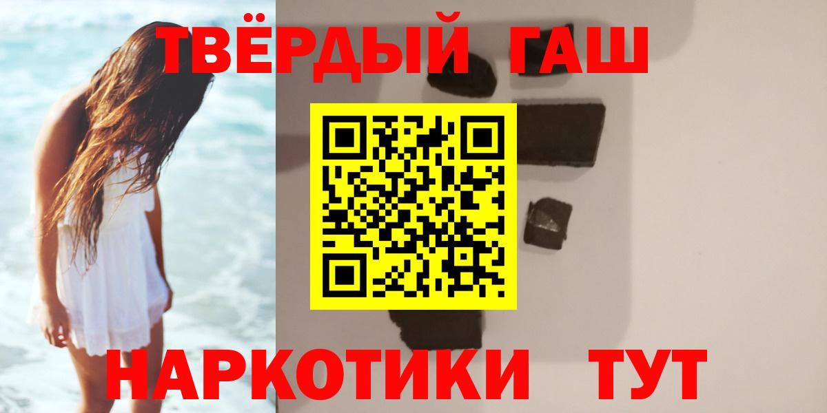 ГАШИШ VHQ  Гашиш хэш  Лениногорск  Вход с VPN 