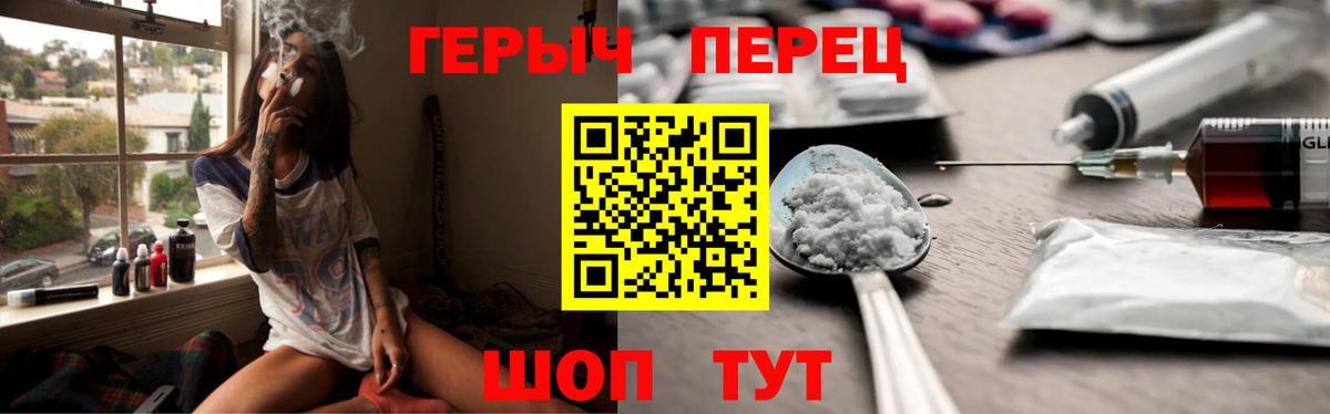 Лениногорск  Героин  Вход с VPN  ГЕРОИН Heroin 