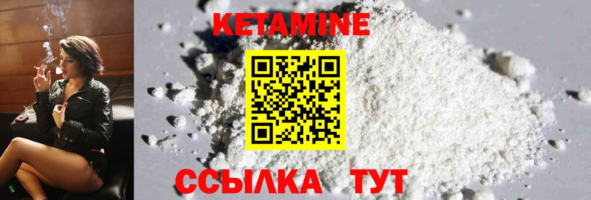 КЕТАМИН VHQ Лениногорск