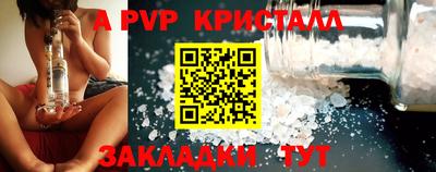 винт Мариинск