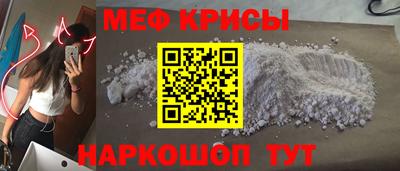 мяу мяу кристалл Малгобек