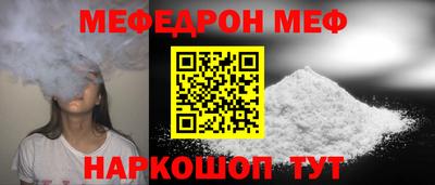 мяу мяу кристалл Малгобек