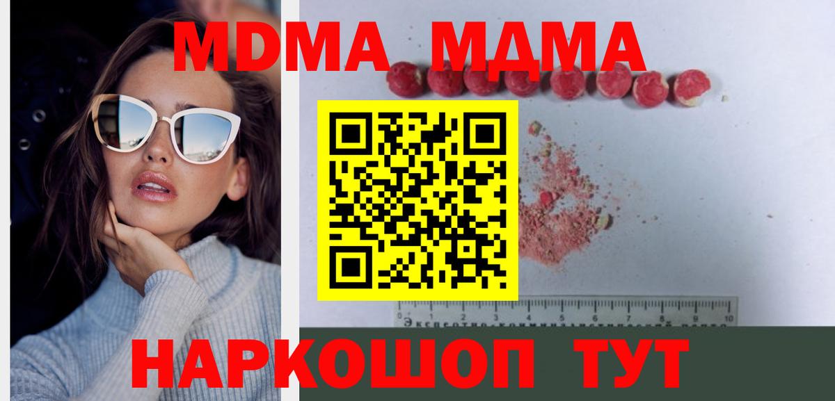 MDMA молли  МДМА кристаллы  Лениногорск  MDMA  Вход с VPN 