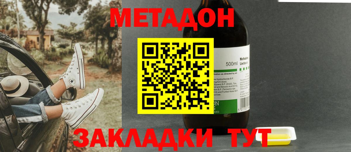 мега ссылки  Метадон кристалл  Вход с VPN  нарко площадка телеграм  Лениногорск 