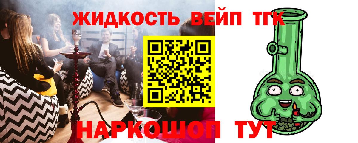 ТГК гашишное масло Лениногорск