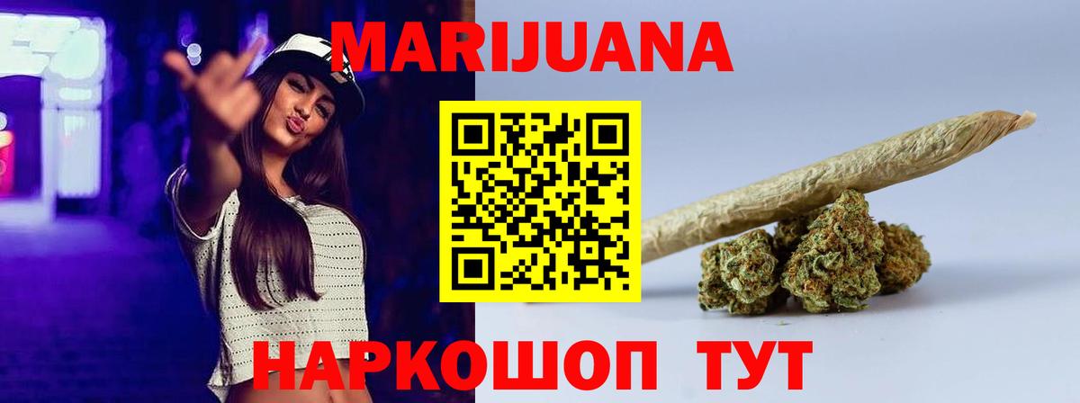 Бошки Шишки семена Лениногорск